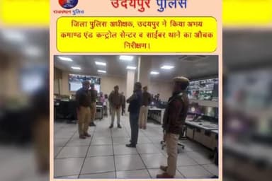 #उदयपुर_पुलिस
जिला पुलिस अधीक्षक उदयपुर के निर्देशन में उदयपुर पुलिस द्वारा की गई अलग-अलग कार्यवाही ।
#RajasthanPolice
#UdaipurPolice