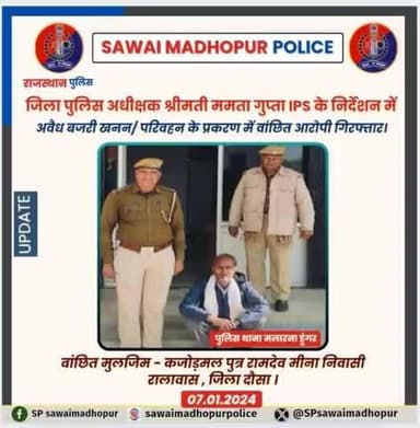 #sawaimadhopurpolice पुलिस थाना मलारना डूंगर द्वारा अवैध बजरी खनन/परिवहन के प्रकरण में आरोपी गिरफ्तार।