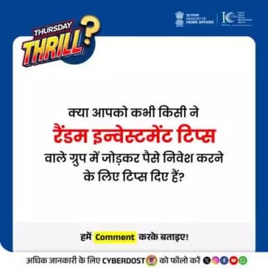 #ThursdayThrill
Have you ever been added to a random investment group without your consent?
Where someone shares 'promising' investment tips! #InvestmentTips
