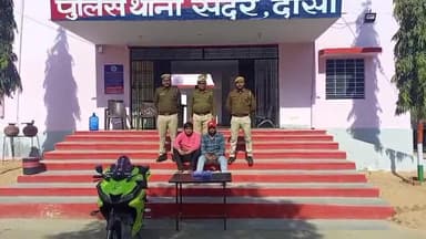 पुलिस थाना सदर एवं #डीएसटी टीम दौसा की कार्यवाही।
पुलिस अधीक्षक #श्री_सागर_राणा_आईपीएस के निर्देशानुसार पुलिस थाना #सदर ने अवैध देशी कट्टे के साथ दो अभियुक्त सचिन व प्रितम को किया गिरफ्तार।
#DausaPolice
#PsSadar_dausa