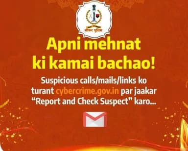 #सीकर
Investment के नाम से होने वाली धोखाधड़ी से रहे सावधान...
#MondayMotivation
#cyberAwareness
#TeamSikarPolice