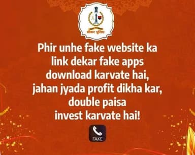 #सीकर
Investment के नाम से होने वाली धोखाधड़ी से रहे सावधान...
#MondayMotivation
#cyberAwareness
#TeamSikarPolice