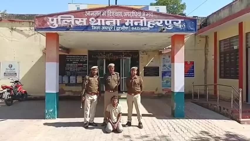 पुलिस थाना #मनोहरपुर ने 15 लाख रूपये लेकर फरार हुये केन्टर चालक संजीव यादव को किया गिरफ्तार।