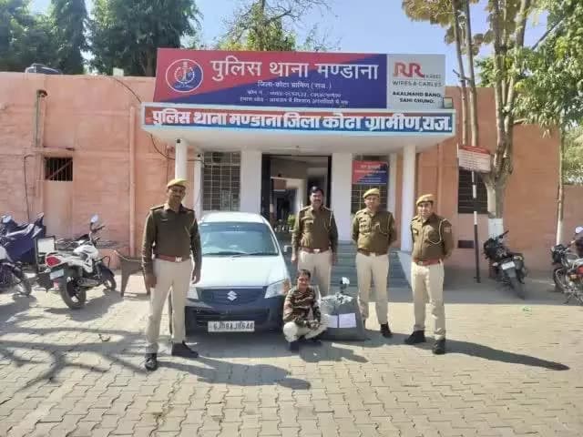 कोटा ग्रामीण पुलिस की #अवैध_मादक_पदार्थ के खिलाफ निरंतर #कार्यवाही
थाना मंडाना ने 28 किलो 500 ग्राम #डोडा_चूरा जप्त कर,
01 आरोपी को भी #गिरफ्तार करते हुए, तस्करी में प्रयुक्त कार को भी #जप्त करने में सफलता हासिल की