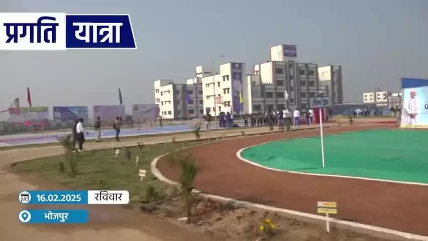 भोजपुर में प्रगति यात्रा की एक झलक।
#NitishKumar
#PragatiYatra
#BiharGovernment
