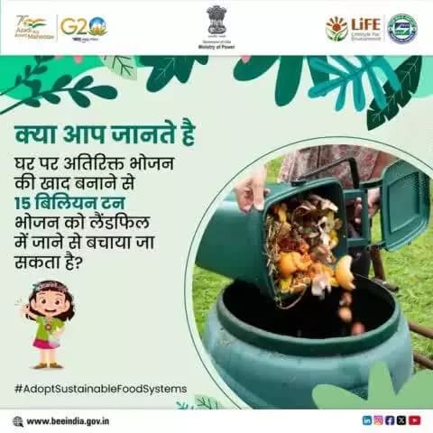 अतिरिक्त भोजन को कूड़े में ना फेंककर, उसकी खाद बनाए और स्वच्छ भविष्य की ओर कदम बढ़ाए #ZeroWaste #to #landfill #hardwaste #MissionLiFE #chooselife
@railminindia
@gmblw