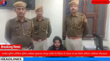 डीएसटी टीम की आसूचना पर शाहपुरा पुलिस की कार्रवाई
216 ट्रामाडोल कैप्सूल व एक मोटरसाइकिल जप्त आरोपी योगेन्द्र उर्फ संजय पुत्र संतोष कुमार को किया गिरफ्तार #operationknockout