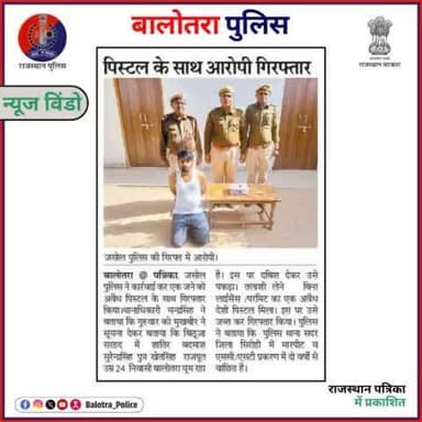 #BalotraPoliceInNews: बालोतरा पुलिस की कार्यवाही।
#TopTrending #DrugSeizure #IllegalDrugs #DrugTrafficking #NarcoCrime #DrugBust #DrugSmuggling #IllegalSubstance #Drugs