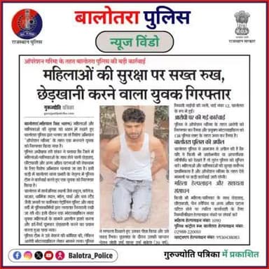 #BalotraPoliceInNews: बालोतरा पुलिस की कार्यवाही।
#OperationGarima #OpsGarima #DrugTrafficking #DrugBustIndia #StopDrugTrade #AntiDrugCampaign #NDPS