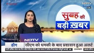 भरतपुर पुलिस ने #कर्तव्यनिष्ठा और #अतिथि_देवो_भवः की मिसाल पेश कर बढ़ाया देश का मान..