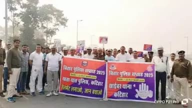 #बिहार_पुलिस_सप्ताह_2025 के अवसर पर अनुमंडल पुलिस पदाधिकारी सदर-1 एवं पुलिस उपाधीक्षक यातायात के द्वारा मैराथन दौड़ का आयोजन किया गया I