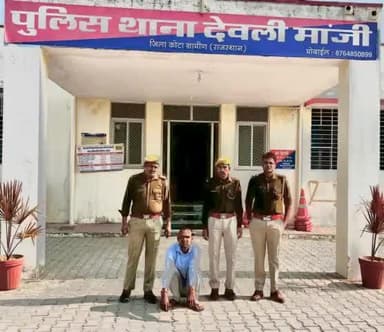जिला कोटा ग्रामीण पुलिस की #बड़ी_कार्यवाही
थाना देवली मांजी पुलिस ने #एनडीपीएस_एक्ट के मामले में #वांछित 01 आरोपी को #गिरफ्तार करने में सफलता हासिल की
आरोपी पर 2000 रूपये के #ईनाम की थी घोषणा
