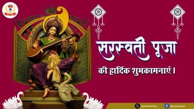 आप सभी को पावन पर्व "#बसंत_पंचमी" की हार्दिक बधाई एवं शुभकामनाएँ।