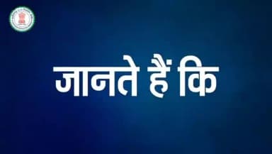 आइए जाने EVM से मतदान कैसे करे ?
#localelections #localelections2025
#bemetara