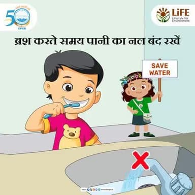 ब्रश करते समय पानी के नल को बंद रखने से जल संसाधन की सुरक्षा करने में मदद होती है।  #SaveWater #MissionLiFE
@railminindia 
@gmblw