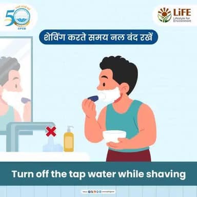शेविंग करते समय नल बंद कर दें और पानी बचाएं।  #SaveWater #MissionLiFE
@railminindia 
@gmblw