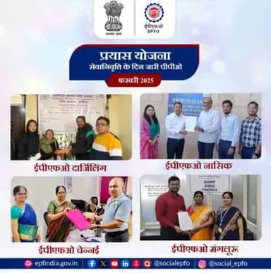 #epfo #epfowithyou #socialsecurity