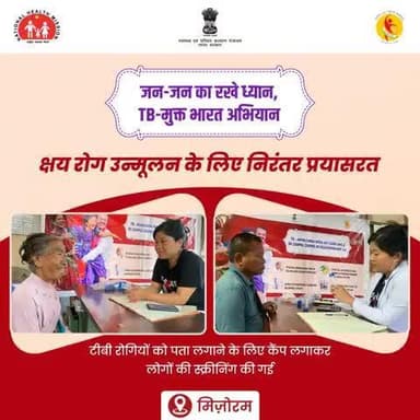 #TBMuktBharat | मिजोरम के सेरलिप ज़िले में #100DaysofTBElimination के तहत स्क्रीनिंग कैंप का सफल आयोजन किया गया।