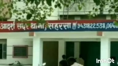 सहरसा सदर थाना पुलिस ने एक पिस्टल और अपराधियों को क्या गिरफ्तार पुलिस लगी जांच में#सहरसा #बिहार
