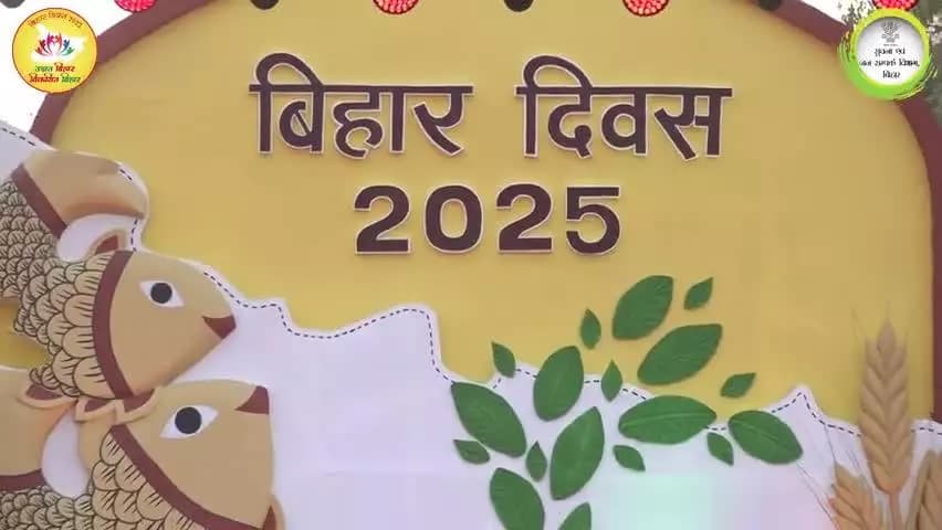 बिहार दिवस 2025 की एक झलक ।
#BiharEducationDept
#Bihar
#BiharDiwas2025
#BiharGovernment