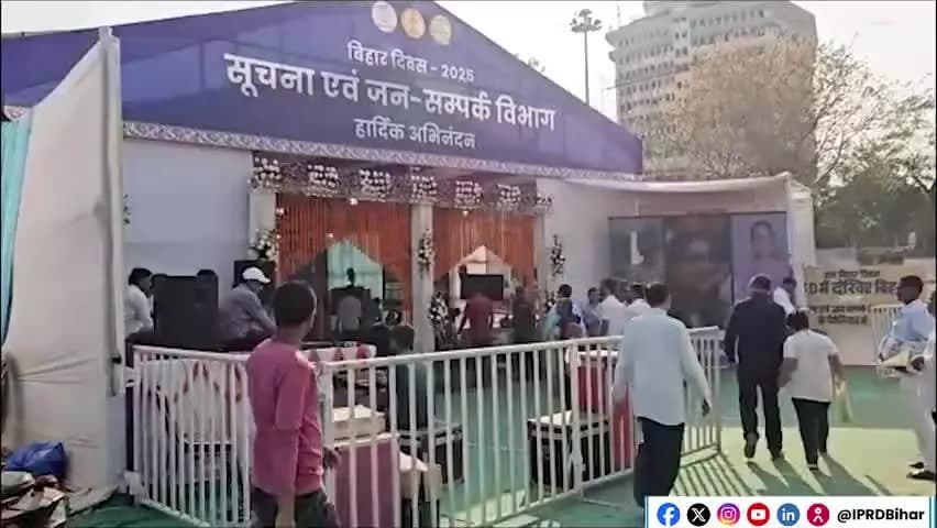 बिहार दिवस 2025 की एक झलक ।
#BiharEducationDept
#Bihar
#BiharDiwas2025
#BiharGovernment