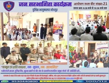 श्री राजेंद्र सिंह पुलिस आयुक्त जोधपुर के निर्देशन में आज दिनांक 27-03-2025 को पुलिस आयुक्तालय जोधपुर के समस्त थाना क्षेत्र के बीट संख्या-21 में #जन_सहभागिता मीटिंग कार्यक्रमों का आयोजन किया गया।