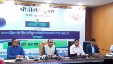 पटना में प्रगति यात्रा के दौरान माननीय मुख्यमंत्री द्वारा घोषित सभी 32 योजनाओं को हम रिकॉर्ड समय में लागू करेंगे क्योंकि इन सभी को सरकार ने रिकॉर्ड समय में मंजूरी दे दी है: डीएम, पटना ने आज प्रेस कॉन्फ्रेंस में कहा
#BRPNNL
#BSRDCL