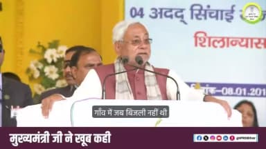 ढिबरी की लौ से बिजली के बल्ब तक – गाँव ने तय किया उजाले का सफर !
#BiharElectricity
#BiharGovernment