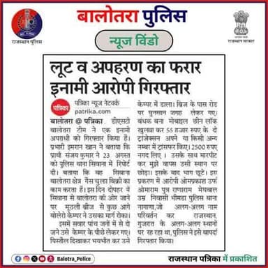 #BalotraPoliceInNews: बालोतरा पुलिस की कार्यवाही।
#DrugSmuggling #IllegalWeapons #PistolSeized #MadaakPadarth #NDPS #DodaPost #NDPSact