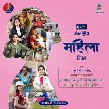 #अंतरराष्ट्रीय_महिला_दिवस की शुभकामनाएं!
घर-परिवार से लेकर पूरे समाज को मर्यादित करती, मानवीय मूल्यों को सहेजने वाली महिला अपने हर किरदार में निपुण।
समाज के हर क्षेत्र में आच्छादित शक्ति का स्रोत।