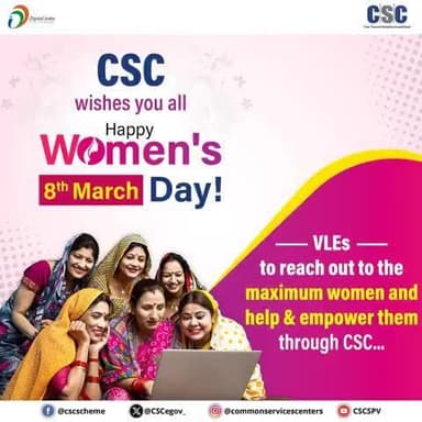CSC wishes you all a Happy International Women's Day!! 🏵️WomensDay2025 #womensdayspecial #WomenEmpowerment #DigitalInclusion #Women #InternationalWomensDay #InternationalWomensDay2025 #EmpowerHer #CelebrateWomen