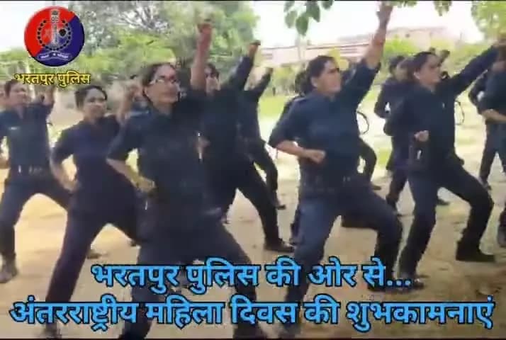 देश की समस्त नारी शक्ति को #भरतपुर_पुलिस ओर से #अंतर्राष्ट्रीय_महिला_दिवस की शुभकामनाएं 🌼🌼
#womenday #women #महिला