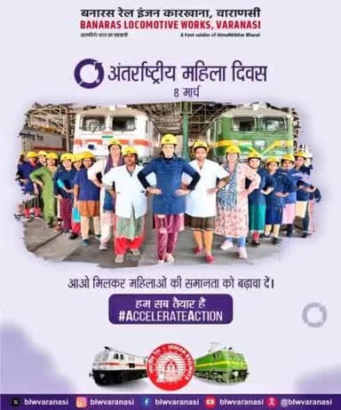 बनारस रेल इंजन कारखाना परिवार की ओर से अंतर्राष्ट्रीय महिला दिवस की हार्दिक शुभकामनाएं।
"यत्र नार्यस्तु पूज्यन्ते रमन्ते तत्र देवताः।
यत्रैतास्तु न पूज्यन्ते सर्वास्तत्राफलाः क्रियाः।।"
#InternationalWomensDay2025
#IWD2025