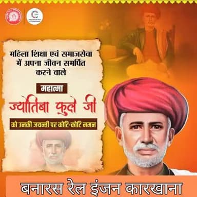 महान समाजसेवी, विचारक, दार्शनिक एवं लेखक महात्मा ज्योतिबा फुले जी की जयंती पर बरेका परिवार की ओर से उन्हें कोटि-कोटि नमन। समाज सुधार के प्रति उनकी निष्ठा आने वाली पीढ़ियों को प्रेरित करती रहेगी।
.
#JyotibaPhule #mahatmajyotibaphule