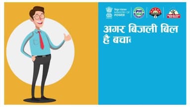 एसी 5 स्टार लगाएं, बिजली के बिल में कमी लाएं, ऊर्जा संरक्षण में सहयोग बढ़ाएं।
#24HaiKaafiHai #SaveEnergy