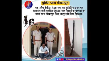 पुलिस थाना #मौखमपुरा ने अवैध टोपीदार #बंदूक जप्त कर आरोपी नन्दाराम बावरिया को किया गिरफ्तार।
