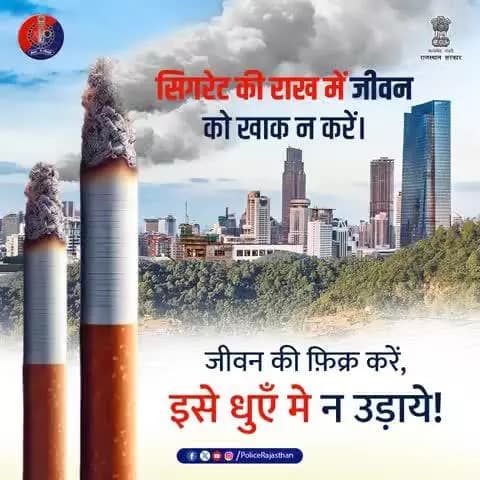 #धूम्रपान से दूर रहें।
नशा अंधकार है।
प्रगति पथ पर कदम बढ़ाएं।