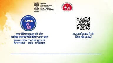 #DigitalHealth | एक क्लिक, सुरक्षा की ओर!
अब टीकाकरण से जुड़ी सभी जानकारी पाएं एक ही जगह।
आज ही यू-विन पोर्टल uwin.mohfw.gov.in पर लॉगिन करें और टीकाकरण की पूरी जानकारी प्राप्त करें।
