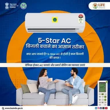 गर्मी में ठंडक चाहिए, मगर बिजली बिल भी कम? BEE 5-Star AC लाएँ, #पैसे_और_पर्यावरण_बचाएँ। आप क्या चुनेंगे – स्मार्ट सेविंग या भारी बिल? कमेंट करें! #StayCoolSaveMore #MissionLiFE #EnergyEfficiency
@railminindia
@gmblw
