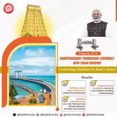 आधुनिक टेक्नोलॉजी से लैस नया पांबन पुल, सदियों तक भारत की गौरवगाथा कहेगा। उम्दा डिज़ाइन, और बेहतरीन इंजीनियरिंग के साथ बना देश का पहला वर्टिकल लिफ्ट रेल ब्रिज।
#NewPambanBridge #RailInfra4TamilNadu