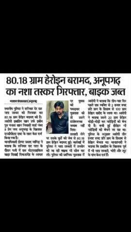 #श्रीगंगानगर_पुलिस
#जिला_पुलिस की अवैध नशा के खिलाफ कार्रवाई....