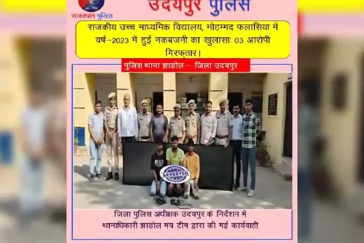 #उदयपुर_पुलिस
जिला पुलिस अधीक्षक उदयपुर के निर्देशन में उदयपुर पुलिस द्वारा की गई अलग-अलग कार्यवाही।
#RajasthanPolice