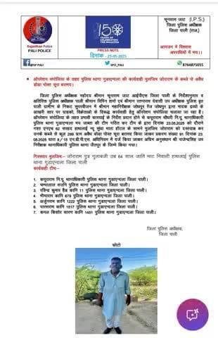 #PaliPolice
रेंज स्तरीय ऑपेरशन संपोलिया के तहत थाना गुड़ाएंदला टीम की कार्रवाई, मुलजिम जोराराम के कब्जे से अवैध डोडा पोस्त चूरा बरामद।