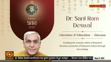 राष्ट्रपति द्रौपदी मुर्मू ने हरियाणा के डॉ. संत राम देसवाल को पद्मश्री से किया सम्मानित | साहित्य व शिक्षा में अद्वितीय योगदान।
@diprharyana @diprojjr @pibindia @mib_india