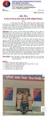 सिरोही, रेवदर पुलिस द्वारा दो साल से फरार 50 हजार रुपए का ईनामी अभियुक्त गिरफ्तार