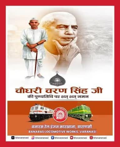 भारत रत्न, देश के पूर्व प्रधानमंत्री चौधरी चरण सिंह जी की पुण्यतिथि पर बनारस रेल इंजन कारखाना परिवार उन्हें सादर नमन करता है।
#ChaudharyCharanSingh
@railminindia
