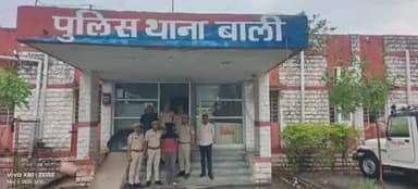 #PaliPolice
दिनांक 24.04.2025 को गांव लुणावा थाना बाली में दिन में हुई चैन स्नेचिंग की वारदात का पर्दाफाश व इसके साथ 06 और वारदातों का खुलासा, घटना में शामिल एक मुलजिम गिरफ्तार।