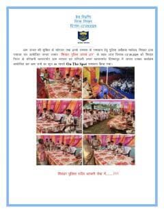 आम जन की समस्या के समाधान हेतु पुलिस अधीक्षक महोदय, शिवहर द्वारा पंचायत वार आयोजित जनता दरबार "शिवहर पुलिस आपके द्वार’" के तहत दि०-07.05.25 को #शिवहर जिला के तरियानी एवं तरियानी छपरा थानान्तर्गत विभिन्न पचायतों के कुल 06 मामले किए निष्पादित