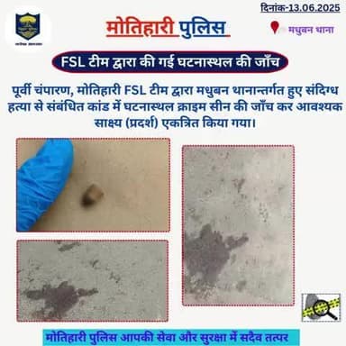 FSL टीम द्वारा की गई घटनास्थल की जाँच...
@bihar_police @iprdbihar