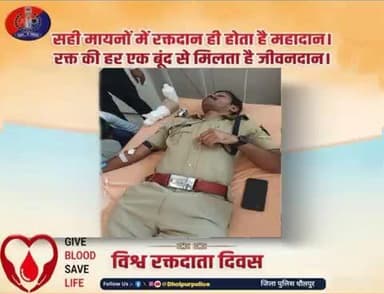 #रक्तदान_महादान
आपके रक्त की एक एक बूंद किसी को जीवन दान दे सकती है।